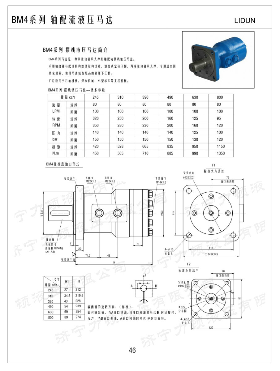 bm4系列馬達(dá)2