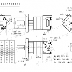 BM5裝載機馬達(dá)